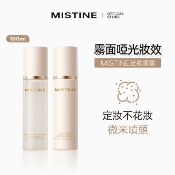 Mistine 蜜絲婷定妝噴霧 定妝 噴霧 不脫妝 控油噴霧持久控油防水防汗不易脫妝保濕乾油皮定妝 100ml