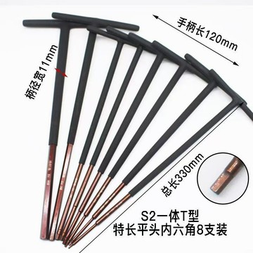 【臺灣熱賣】特長T型內六角扳手 加硬球頭省力加長板手 摩托汽修機械工具工業級