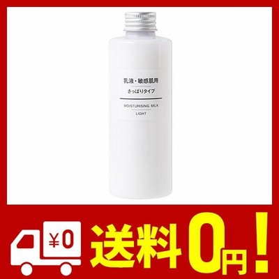 無印良品 乳液 敏感肌用 さっぱりタイプ 大容量 400ml 通販 Lineポイント最大get Lineショッピング