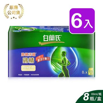 白蘭氏 關鍵活躍雞精 71g*8入/盒 (6盒)