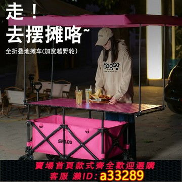 【台灣公司 可開發票】露營車擺攤可升降桌子可折疊夜市小吃車手拉車大容量地攤車小推車