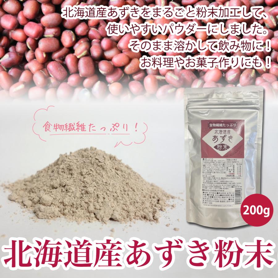 小川生薬　北海道産あずき粉末200g