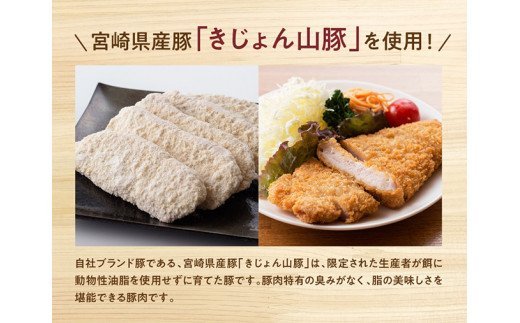 パン粉付きで揚げるだけ！山豚ロースとんかつ1.2kg(120ｇ×10枚) [G7505]