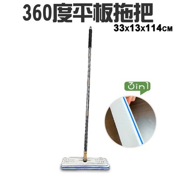 GS MALL 360度平板拖把 33x13x114cm 平板拖 平板拖把 拖把 三合一拖把 清潔拖把 日用拖把
