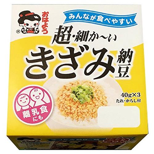 おはよう納豆 超・細か〜い きざみ納豆ミニ3(40g×3) 8個入