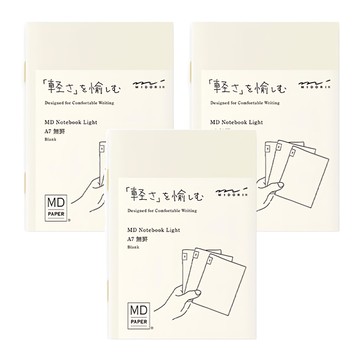 日本 MIDORI MD Notebook 輕量版 空白筆記本3件組 A7 輕巧好攜帶 隨時記錄靈感  1組  米白色