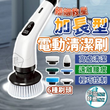黑溜總裁 電動清潔刷七件組 加長型浴室刷 廚房洗碗刷 磁磚縫隙刷 浴室廚房清潔
