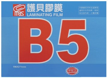 MBS 萬事捷 特級品 B5 亮面護貝膠膜 100張入  NO.1325