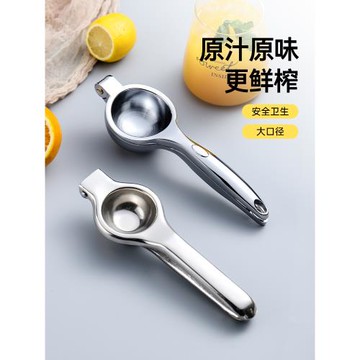 不銹鋼檸檬夾手動壓汁器家用手工擠汁神器榨汁機水果汁夾子榨汁器