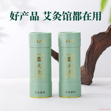 桃園出貨✨官方家用蘄春端午蘄艾雷火灸艾葉艾條艾灸蘄艾柱艾草養生館大炮灸