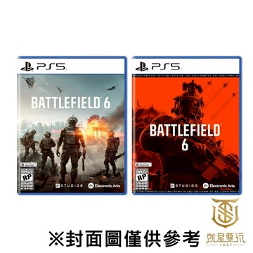 【就是要玩】現貨 PS5 戰地風雲 6 中文版 戰地風雲6 BATTLEFIELD BF6 槍戰 戰地6 戰地 風雲