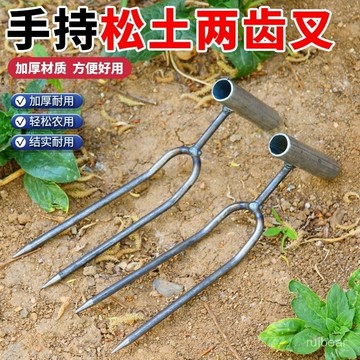 限時購9折⚡手持鬆土兩齒叉 剷子園藝神器種菜養花施肥除草工具 WKCU