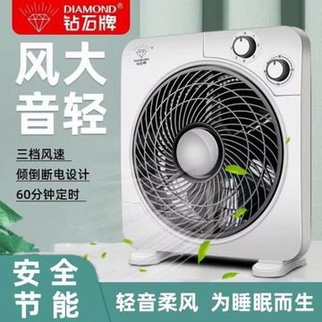 鉆石牌電風扇家用臺式轉頁扇方角卡通學生宿舍桌面臺扇迷你小風扇