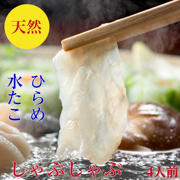 ひらめ たこ 海鮮しゃぶしゃぶ  食べ比べ セット  お歳暮 送料無料 刺身 タコしゃぶ 御祝 海鮮 ギフト お取り寄せ 海鮮鍋 賞味期限冷凍１０日