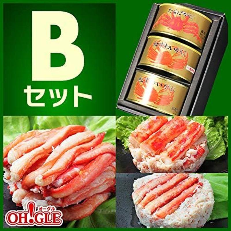 カニ 缶詰 バラエティ セット高級ギフト箱入 (Bセット)