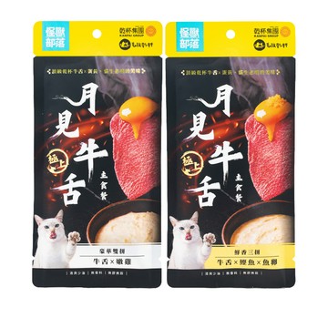 怪獸部落 【20入組】 x 毛孩乾杯-貓用月見牛舌主食餐包 40g
