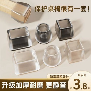 椅子腳套靜音凳子腳墊硅膠耐磨防滑墊桌椅桌腿墊片餐椅桌腳保護套