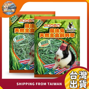 Pet Village 魔法村 美國特級提摩西牧草 400g 提摩西草 兔子牧草 牧草 天竺鼠飼料 天竺鼠