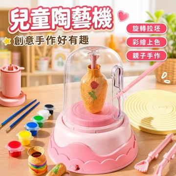 【新品】10@8兒童陶藝機 小學生玩具 兒童玩具 益智玩具 軟陶泥陶藝機小學生專用免燒陶土泥工具套裝手工diy製作玩具