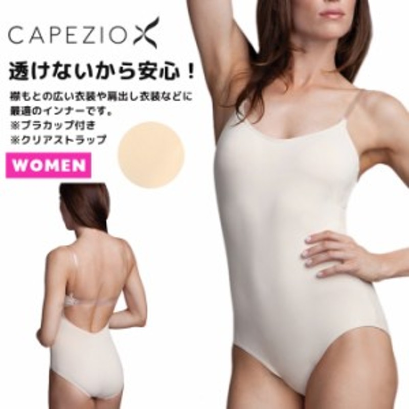 バレエ ボディファンデーション レオタード 大人 おとな レディース 女性 ジュニア 女の子 インナー 下着 カペジオ CAPEZIO 3565 通販  LINEポイント最大10.0%GET | LINEショッピング