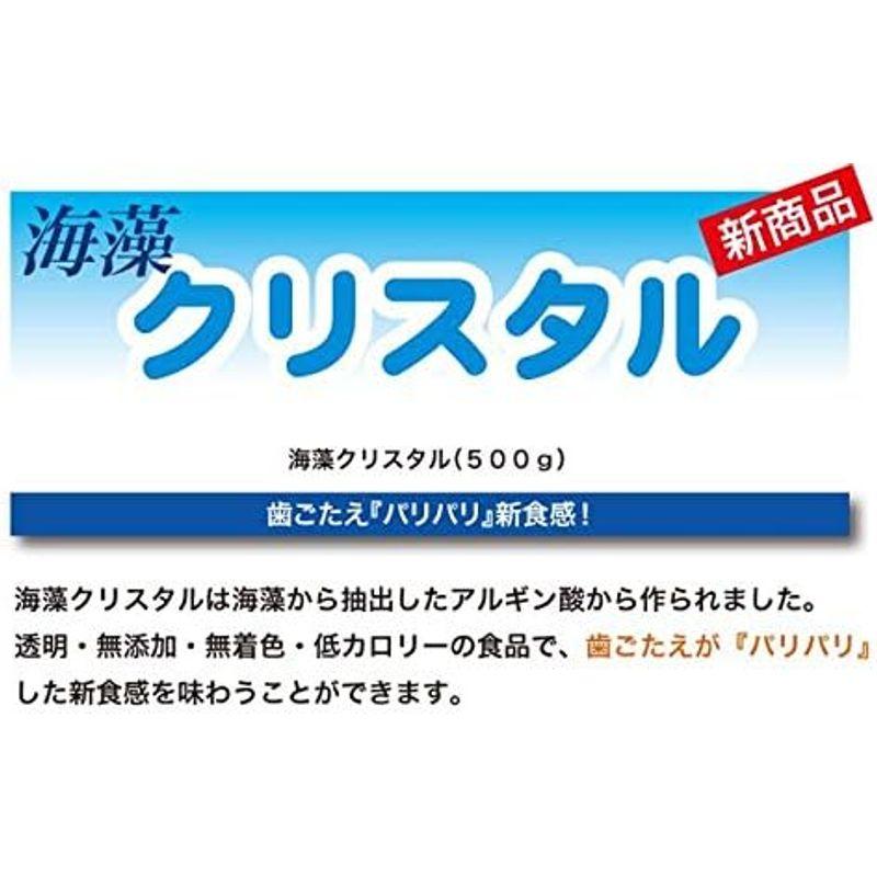 国産海藻麺海藻クリスタル8袋セット