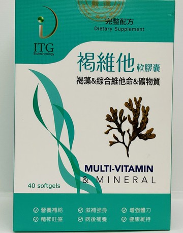 ??實體藥局～ 褐維他軟膠囊 40粒/盒