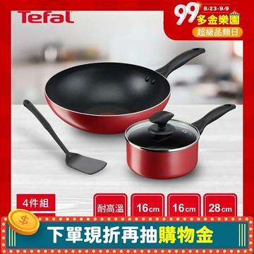 【Tefal 特福】饗樂不沾鍋4件組 B486S495