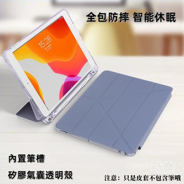變形皮套 帶筆槽 Y折 平板保護套 防摔殼 iPad pro mini6 10 9 8 7 Air5 Air4 10.2