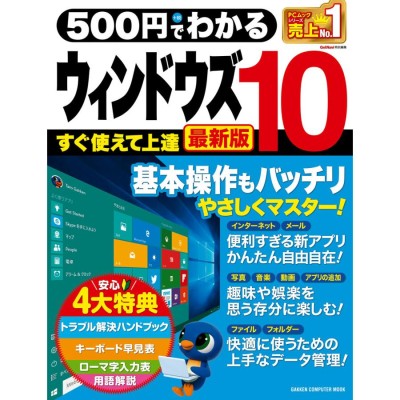 Windows7オフィシャルマニュアル 下 | LINEショッピング