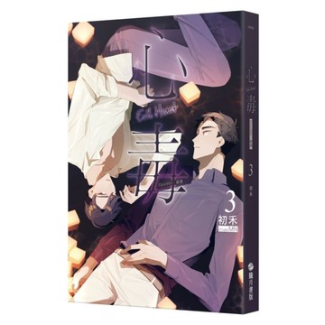 心毒(3)Case003：鏡像