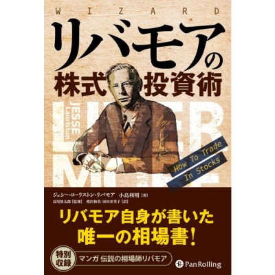 オプションボラティリティ売買入門 プロトレーダーの実践的教科書