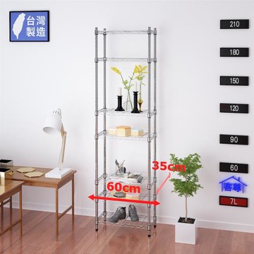 客尊屋-粗管小資型 35x60X210Hcm 銀衛士七層架