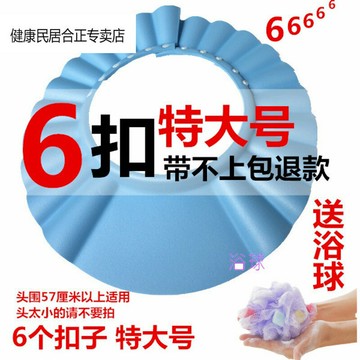 護耳大號兒童洗頭帽 防水成人浴帽 老人寶寶幼兒洗發帽 5扣可調節