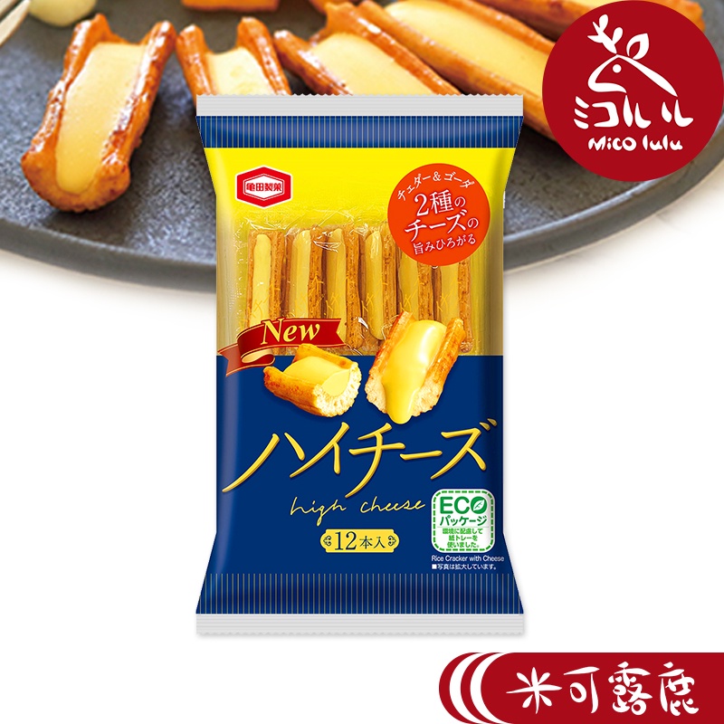【龜田製菓】起司風味仙貝｜熱銷日本芝士米果米餅 獨立包裝 遠足必備零食｜米可露鹿MICOLULU