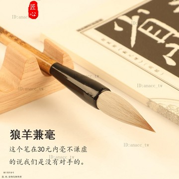 【2萬人收藏】田英章田藴章歐楷楷書歐體專用兼毫毛筆大中小楷毛筆兼毫中號湖筆