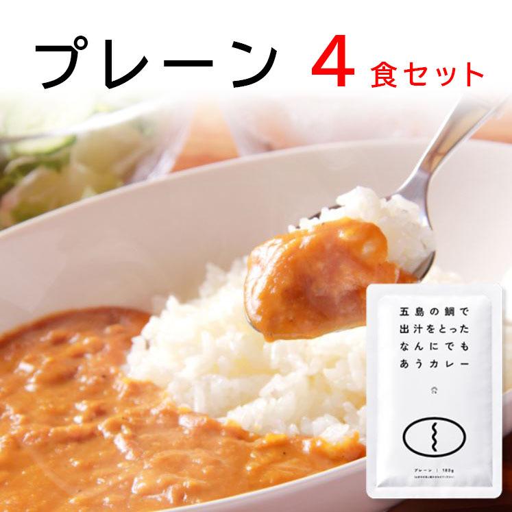 カレー ごと カレー レトルト  国産 保存料 無添加 五島 鯛のだし カレー ギフト 御歳暮 内祝い