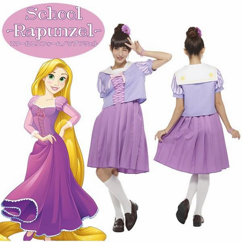 Disney アリス 白雪姫 ラプンツェル ミニー セーラー服 コスプレ レディース ディズニー コスチューム 大人 プリンセス ドレス 制服 衣装 かわいい ディズニーコーデ 通販 Lineポイント最大get Lineショッピング