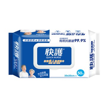 快護 加大99.9%抗菌淨味保濕潔膚濕紙巾-長照護理專用(50抽x24包)