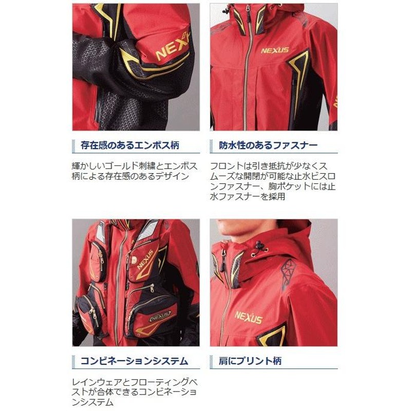 シマノ NEXUS ネクサス ゴアテックス レインスーツ EX RA-119R レッド M / レインウェア / shimano / 釣具 |  LINEショッピング