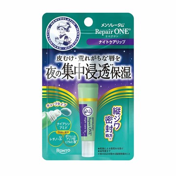 曼秀雷敦Repair One夜間集中修復潤唇精華(9/17依序出貨)