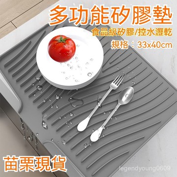 現貨+隔日達🔥臺灣出貨🔥廚房硅膠瀝水墊 水槽臺麵水池洗手臺斜坡排水墊 耐高溫碗盤瀝水墊 導流式排水墊 超大濾水墊 硅膠
