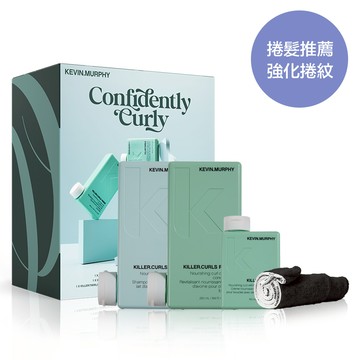 KEVIN.MURPHY 捲捲人生禮盒組(捲捲髮浴250ML+捲捲潤護250ML+扭扭人生150ML+護髮毛帽) Confidently Curly