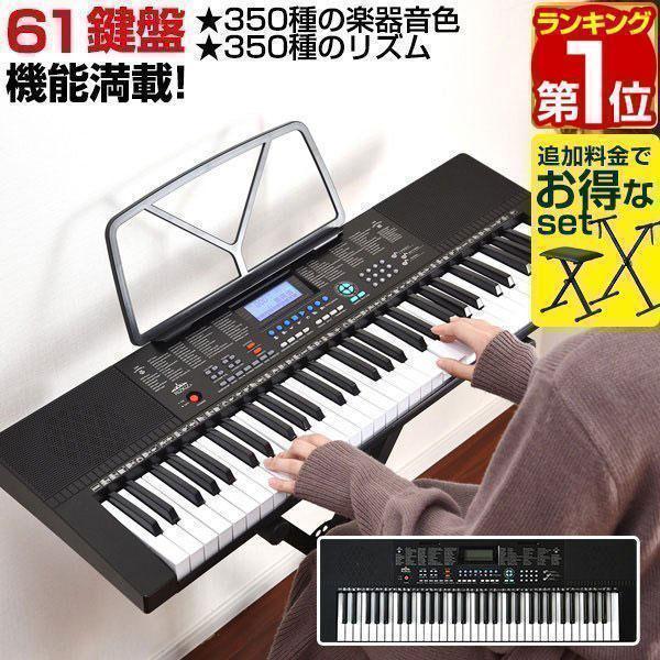 ヤフー1位 電子キーボード 61鍵盤 電子ピアノ 初心者 おすすめ 鍵盤 ...