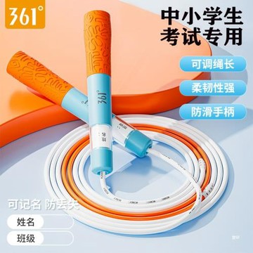 361°競速軸承跳繩初中生小學生中考考試加粗不打結體測幼兒園繩