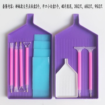 臺灣🚍8H出🉑畵點鑽泥工具套包新款十字繡膠泥粘鑽泥多用雙頭快速點鑽筆