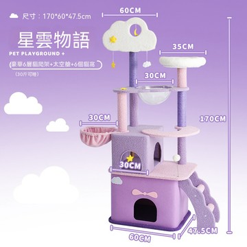 OSLE 貓爬架貓窩貓樹一體家用大型貓觀景臺貓咪太空艙胖貓豪華攀爬架子