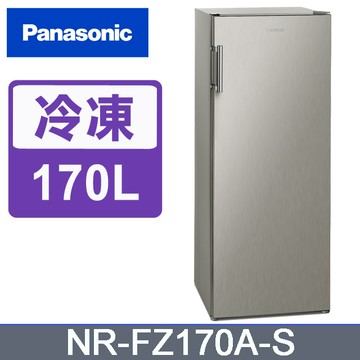 Panasonic國際牌 170公升直立式冷凍櫃 NR-FZ170A-S