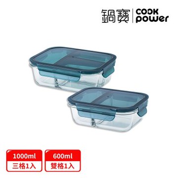 【CookPower 鍋寶】耐熱玻璃分隔保鮮盒組(1000ml3格+600ml雙隔)