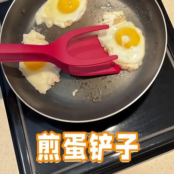 優選✨隔曰到貨✨【煎蛋神器】煎蛋鏟廚房便攜家用翻轉鏟烤麪包烤魚翻面夾子二合一