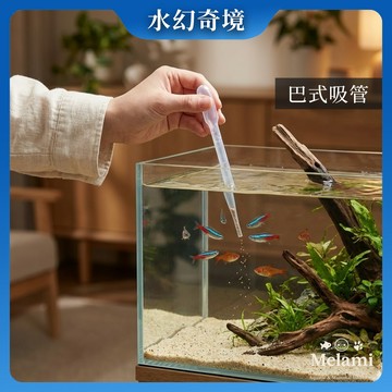 【水幻奇境】巴士滴管 豐年蝦餵食神器 魚缸吸便器 清理殘餌 換水 吸管 餵食管 液肥添加 刻度滴管 塑膠吸管